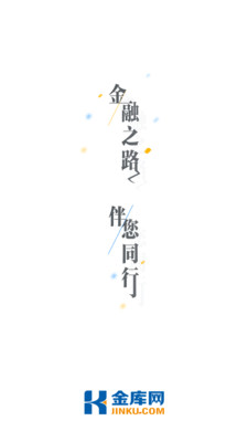 金库网APP 官方版