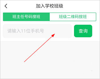 河南校讯通APP 安卓版V9.7.6