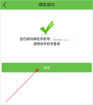 河南校讯通APP 安卓版V9.7.6