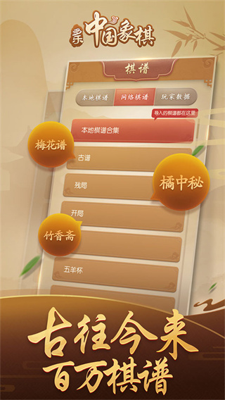 多乐中国象棋手机版 安卓版V4.8.7