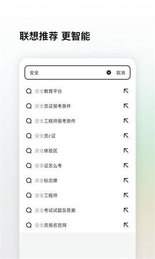 360搜索APP 安卓版V10.1.0.700