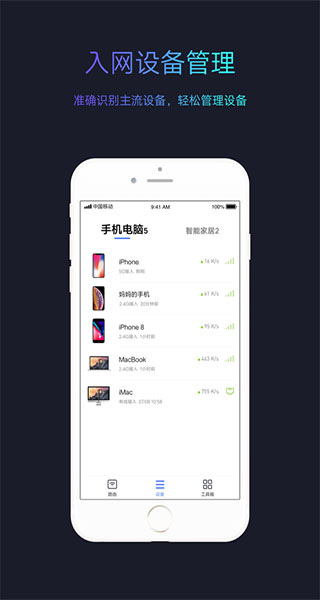 小米WiFi路由器APP 官方版