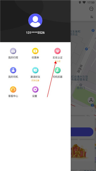 呼我出行APP 安卓版V3.7.7