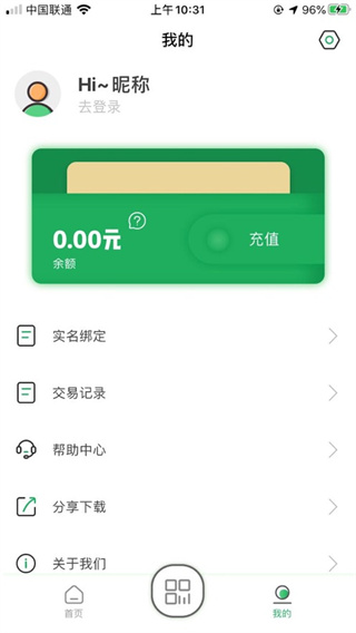 码码通APP V3.1.1安卓版