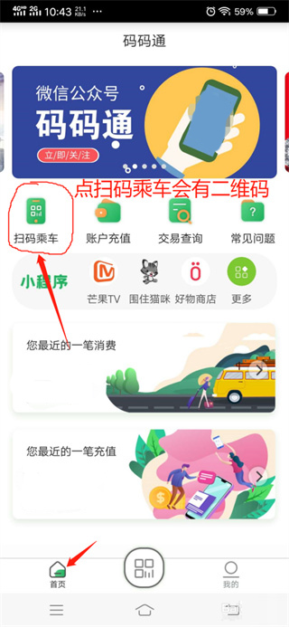 码码通APP V3.1.1安卓版