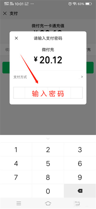 码码通APP V3.1.1安卓版