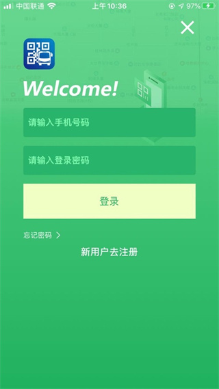 码码通APP V3.1.1安卓版