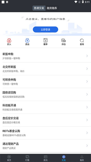 大通证券APP 安卓版V3.5