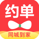 约单APP 安卓极速版V6.2.9