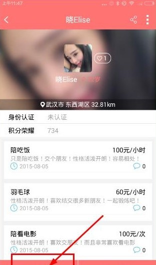 约单APP 安卓极速版V6.2.9