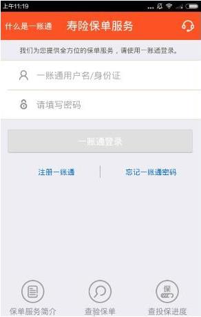 平安金管家APP 安卓版V8.13.01