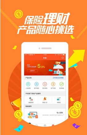 平安金管家APP 安卓版V8.13.01