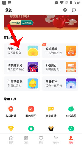 OPPO商城APP 安卓版V4.3.3