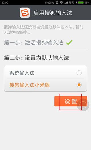 搜狗输入法小米版APP 官方版