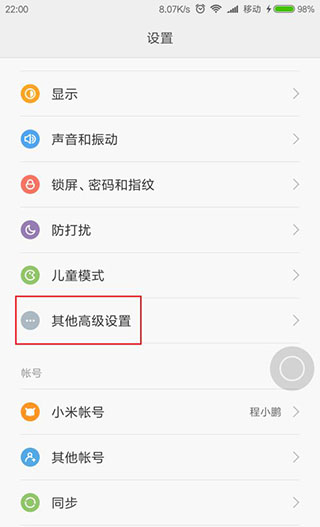 搜狗输入法小米版APP 官方版