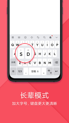 搜狗输入法小米版APP 官方版