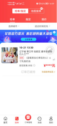 花娃APP 官方版