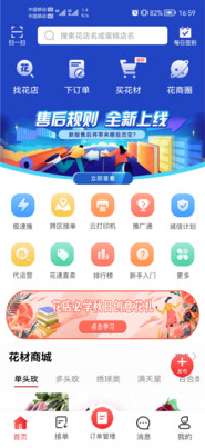 花娃APP 官方版