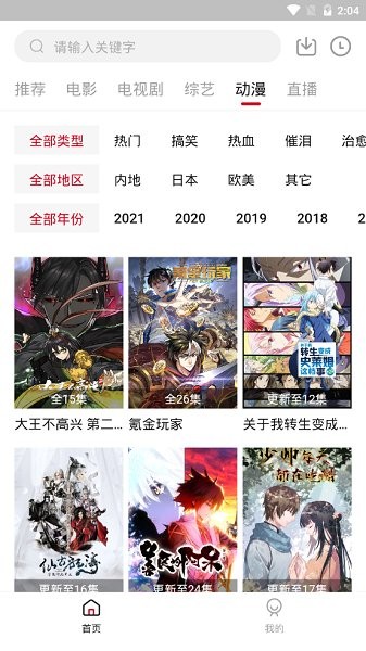 饭团影视最新版 官方版