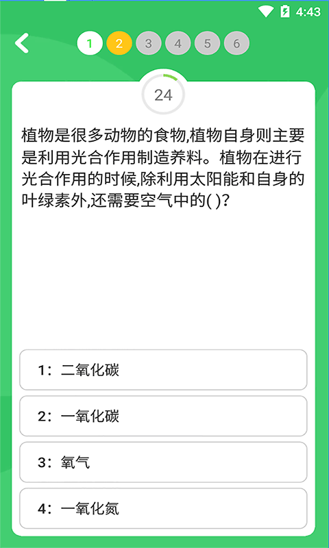 题王争霸APP 官方版