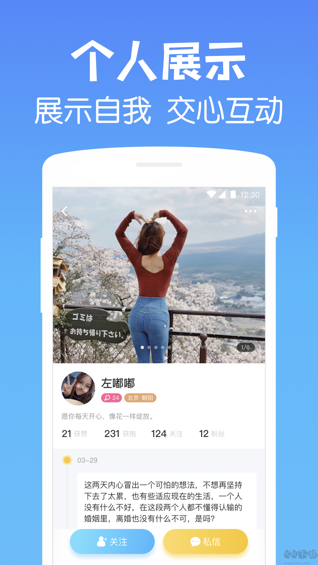 遇见漂流瓶APP 官方版