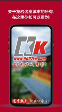 龙岩KK网APP 最新版