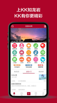 龙岩KK网APP 最新版