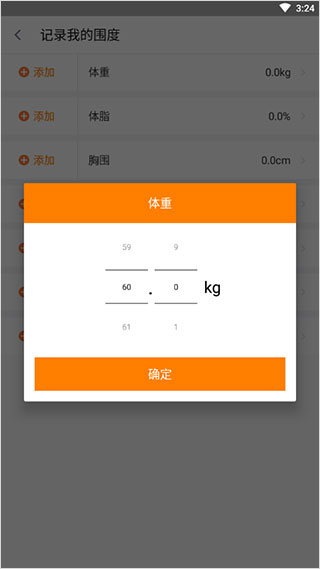 乐动力APP 安卓版V10.0.5