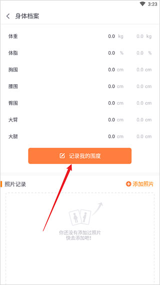 乐动力APP 安卓版V10.0.5