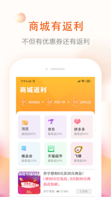 券老大优惠券APP 官方版