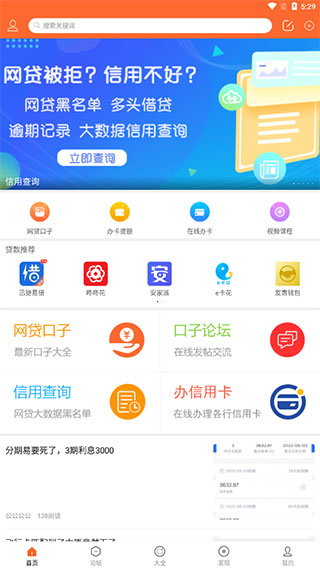 众鑫玩卡APP 官方版