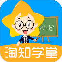 淘知学堂app