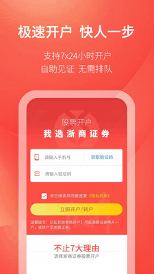 浙商汇金谷APP 官方版