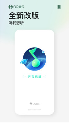 QQ音乐在线听歌 手机版