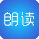 文字朗读神器APP 安卓版V2.8.7