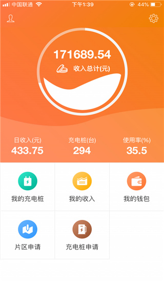 云智充合作版APP