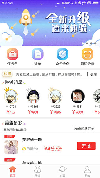 京东微工APP V3.4.3安卓版