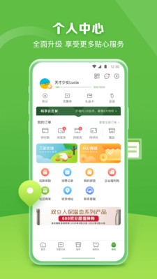 华润万家APP 官方版