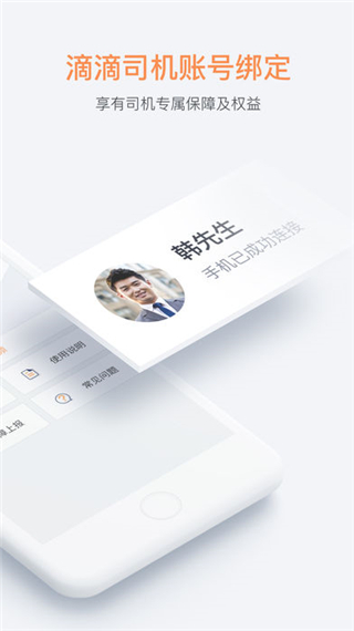 桔视记录仪APP 安卓版