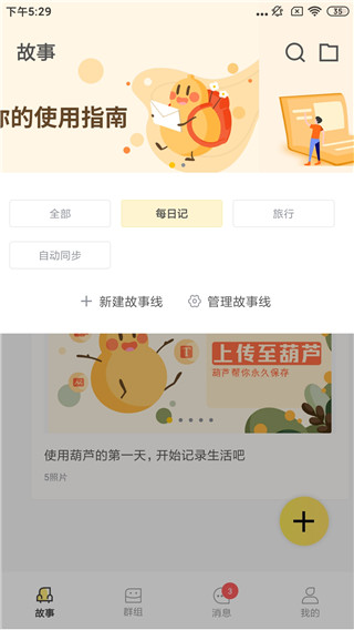 葫芦APP 安卓版V2.9.2