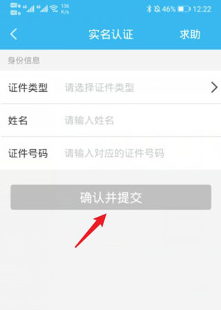 随申办市民云APP 安卓版