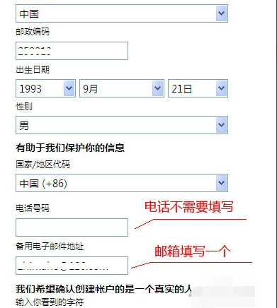 介绍win10系统msn邮箱登陆教程