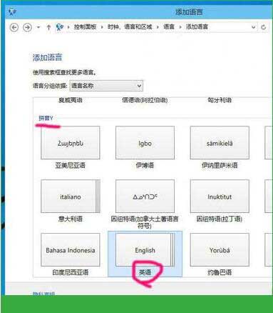 教你win10系统如何删除微软拼音输入法