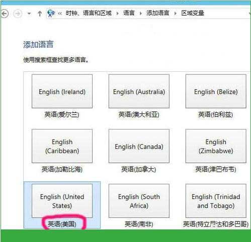 教你win10系统如何删除微软拼音输入法