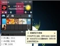 腾讯QQ2010官方 v3.1