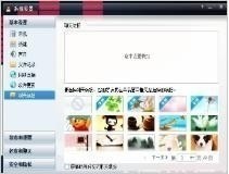 腾讯QQ2010官方 v3.1