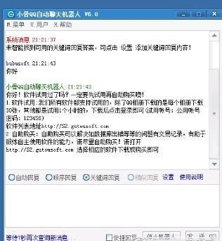 QQ自动聊天机器人免费版 v1.6.160406