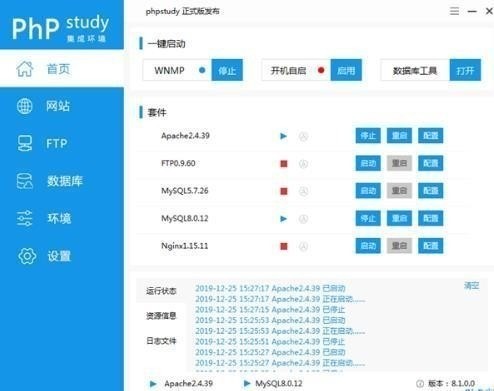 phpStudy简体中文版 v8.1.1.2