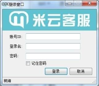 米云客服系统官网版 v1.1.6.2