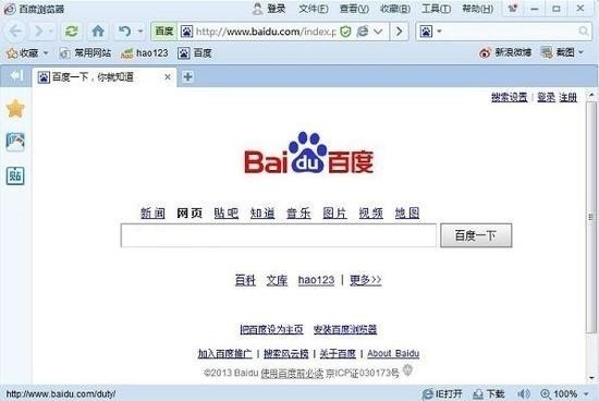 百度浏览器官方电脑版 v7.0.600.525